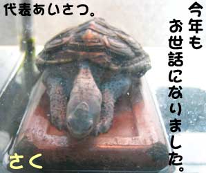 さく