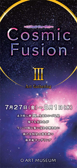 cosmic fusion 3