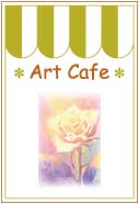 Art Cafe