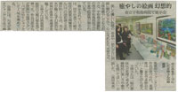 愛媛新聞