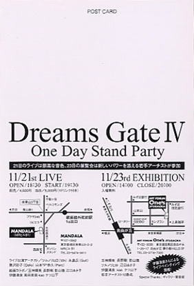 dreamsgate 4